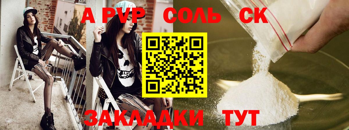 A-PVP СК КРИС Ступино