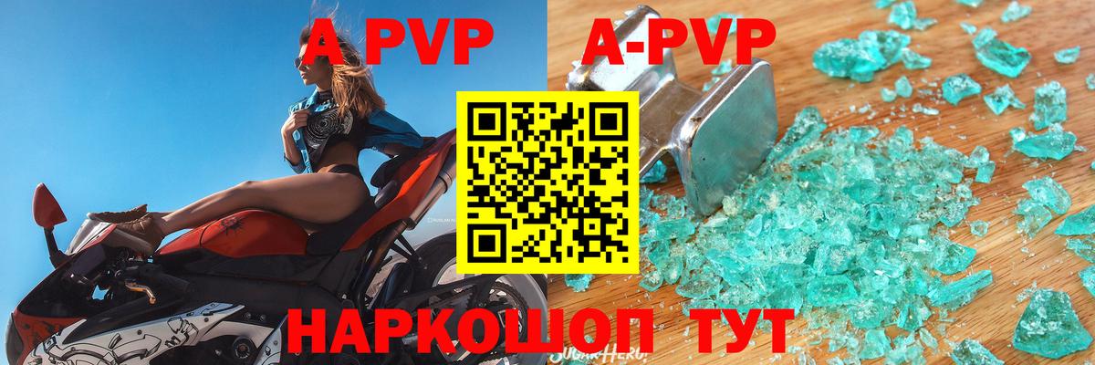 APVP СК КРИС  А ПВП Crystall  Ступино  A PVP  Вход с VPN 