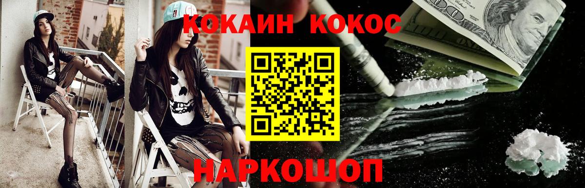 Cocaine 99%  Кокаин  Ступино  сколько стоит  Вход с VPN 