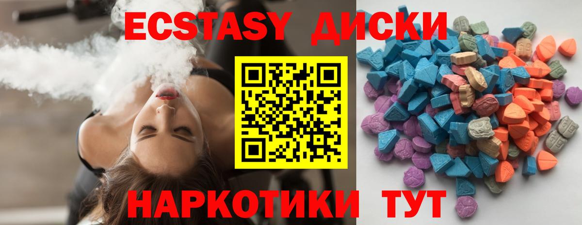 Экстази 250 мг  ЭКСТАЗИ  Экстази mix  Ступино  Вход с VPN 