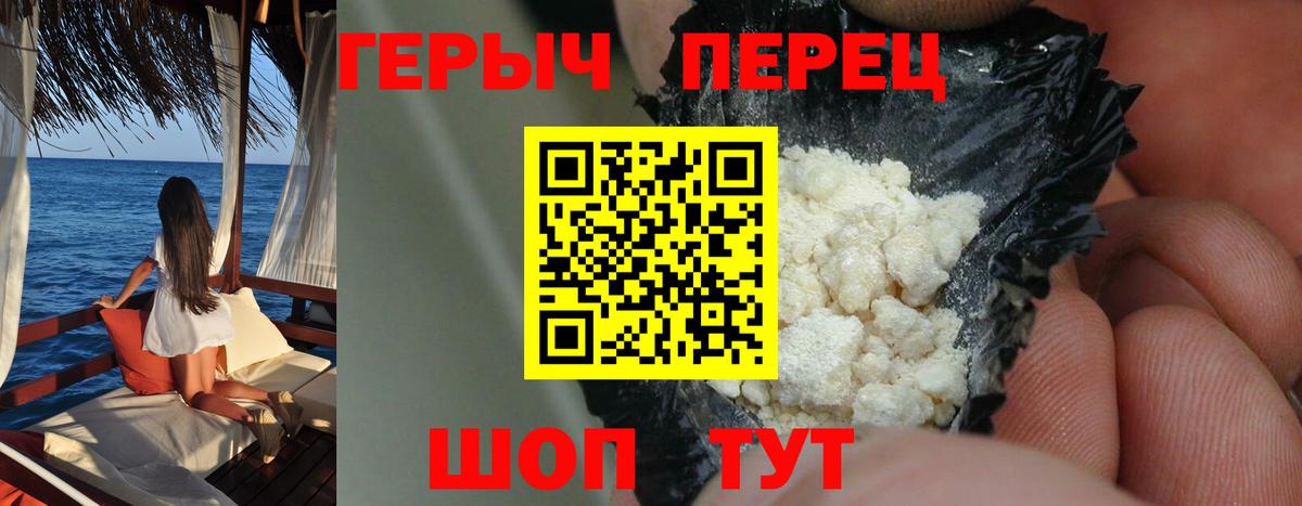 Героин хмурый Ступино