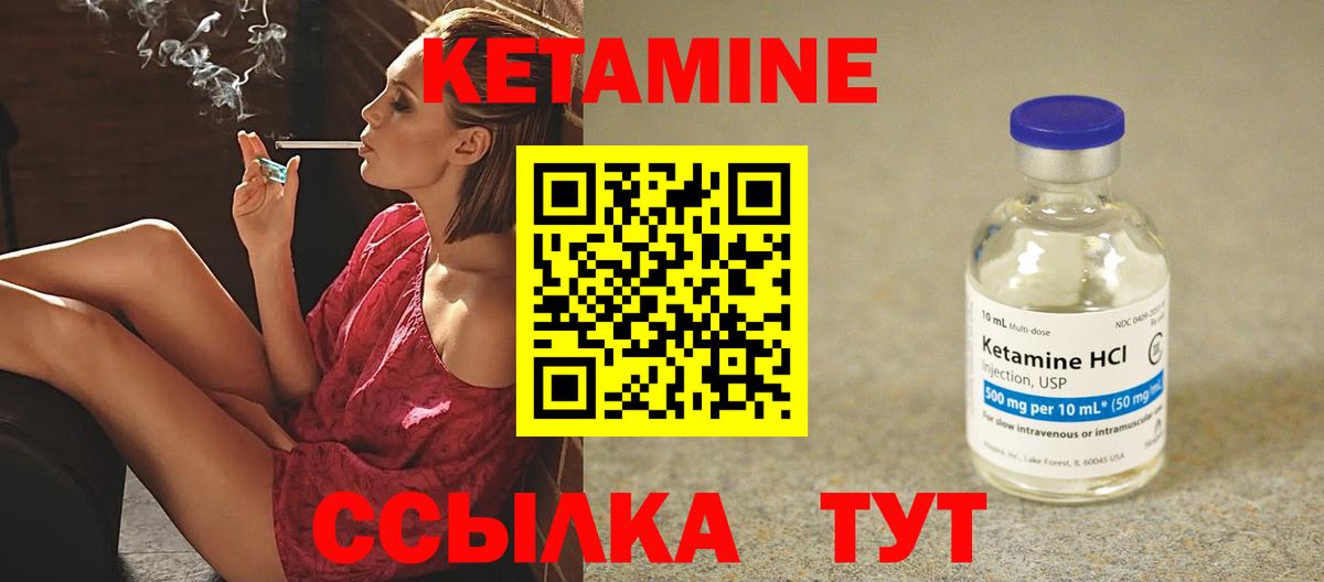 КЕТАМИН ketamine  Вход с VPN  Ступино 