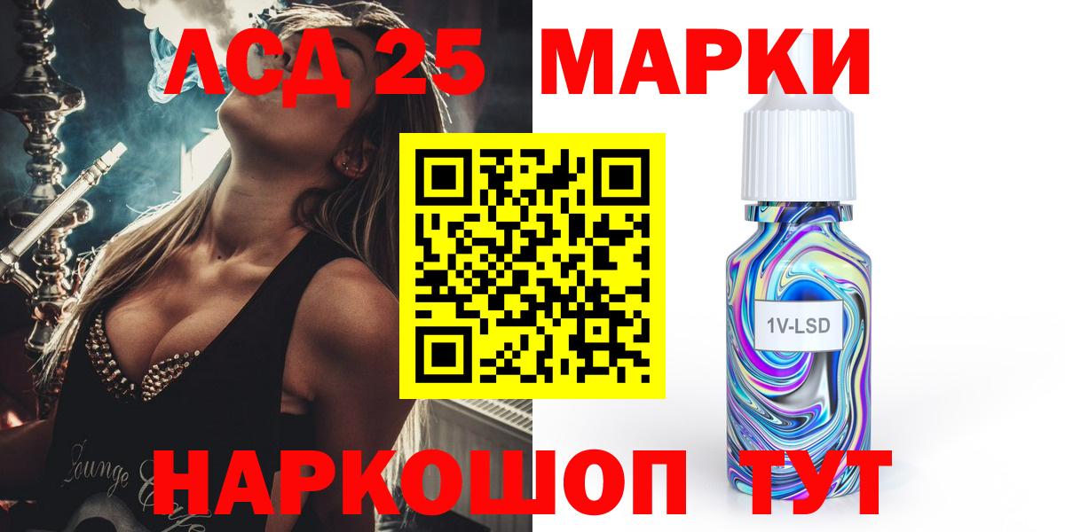 Лсд 25 экстази кислота  ЛСД экстази кислота  Ступино  Вход с VPN 