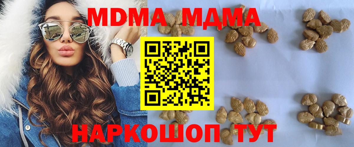 MDMA молли  Вход с VPN  Ступино  МДМА crystal 