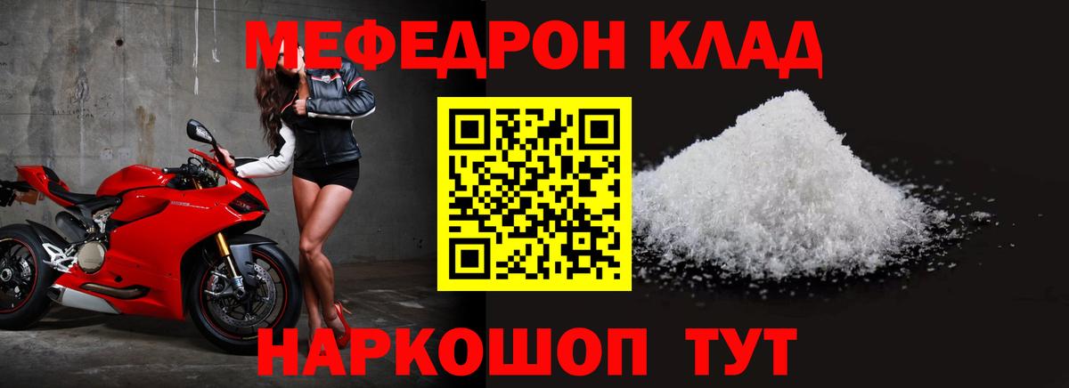 МЕФ  Ступино