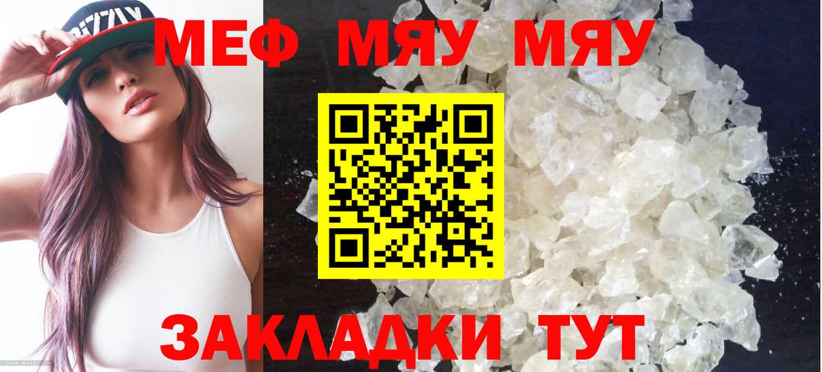 Ступино  Мефедрон кристаллы  МЯУ-МЯУ  что такое наркотик  МЕФ мука  Вход с VPN 