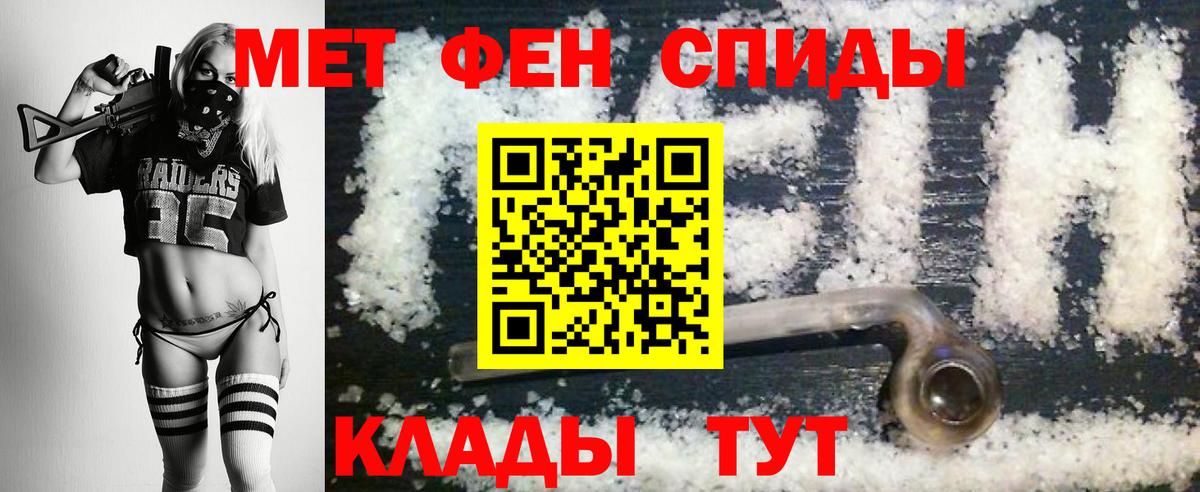 МЕТАМФЕТАМИН Декстрометамфетамин 99.9% Ступино