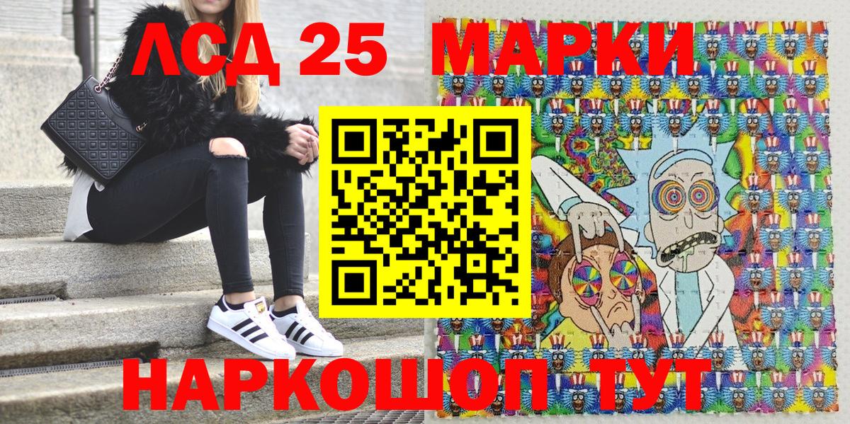 Наркотические марки 1500мкг Ступино