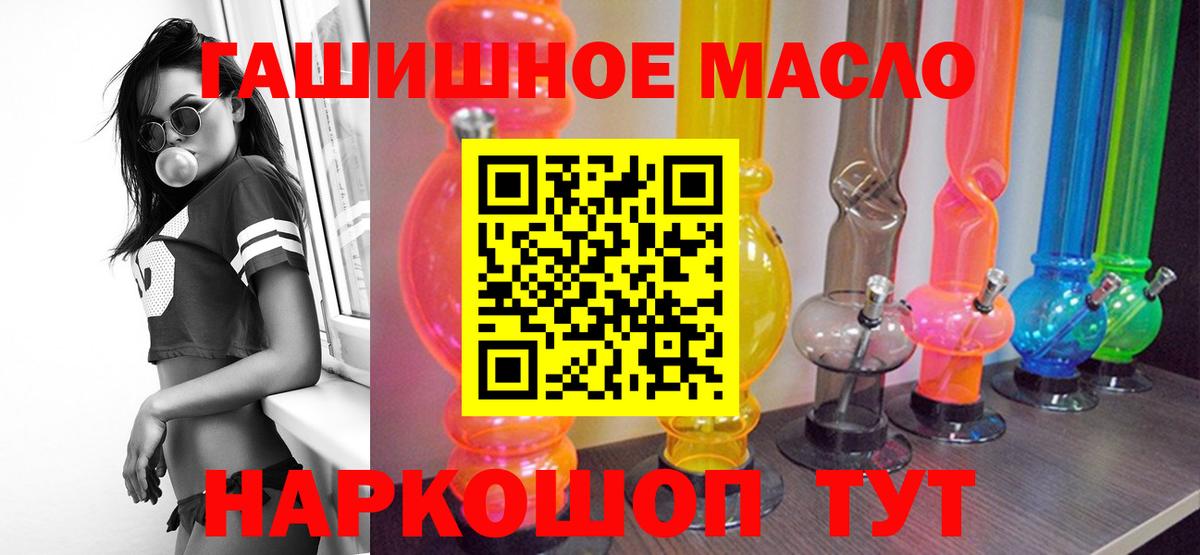 Дистиллят ТГК гашишное масло Ступино